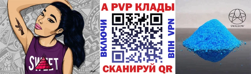 A-PVP мука  hydra как зайти  Алагир 