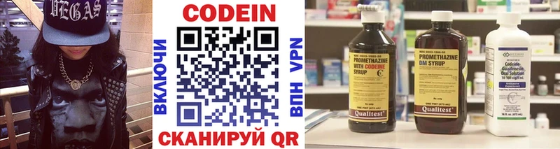 наркошоп гидра маркетплейс Кодеиновый сироп Lean Purple Drank Алагир