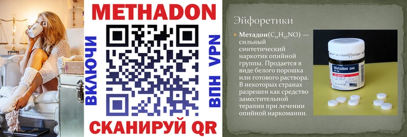 где купить наркоту  Алагир  МЕТАДОН кристалл 